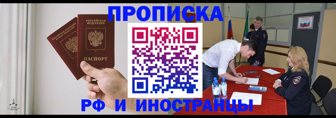 временная регистрация купить в Артёмовском