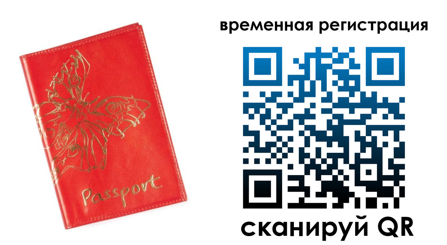 прописка поиск в Артёмовском