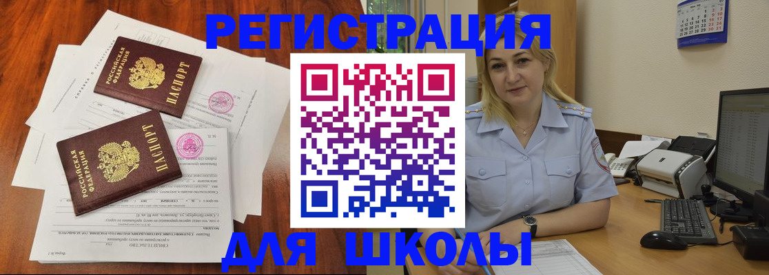 прописка штамп в Артёмовском