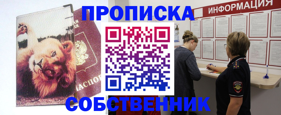 временная регистрация 2025 в Артёмовском