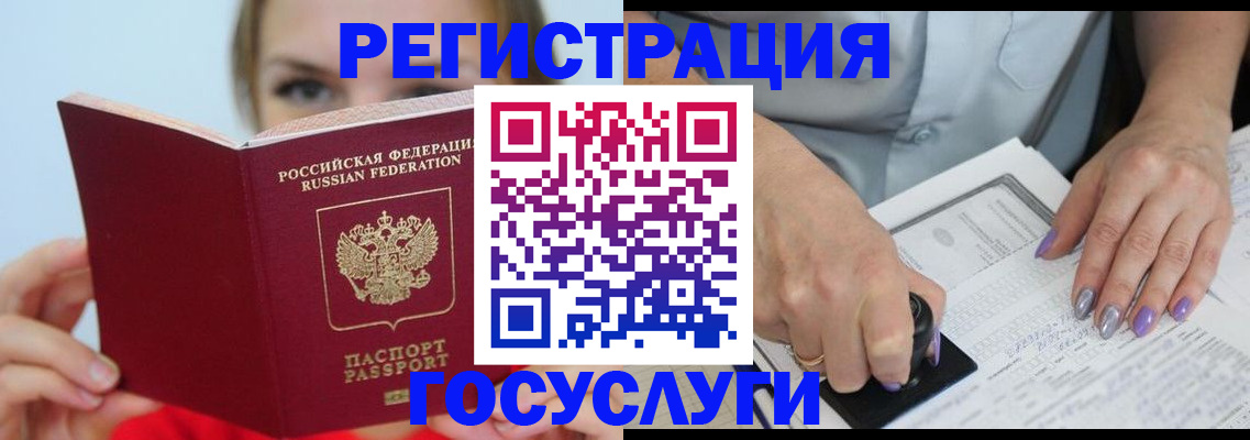 прописка гарантия в Артёмовском