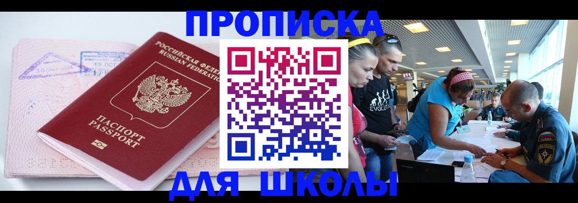 регистрация для дет. сада в Артёмовском